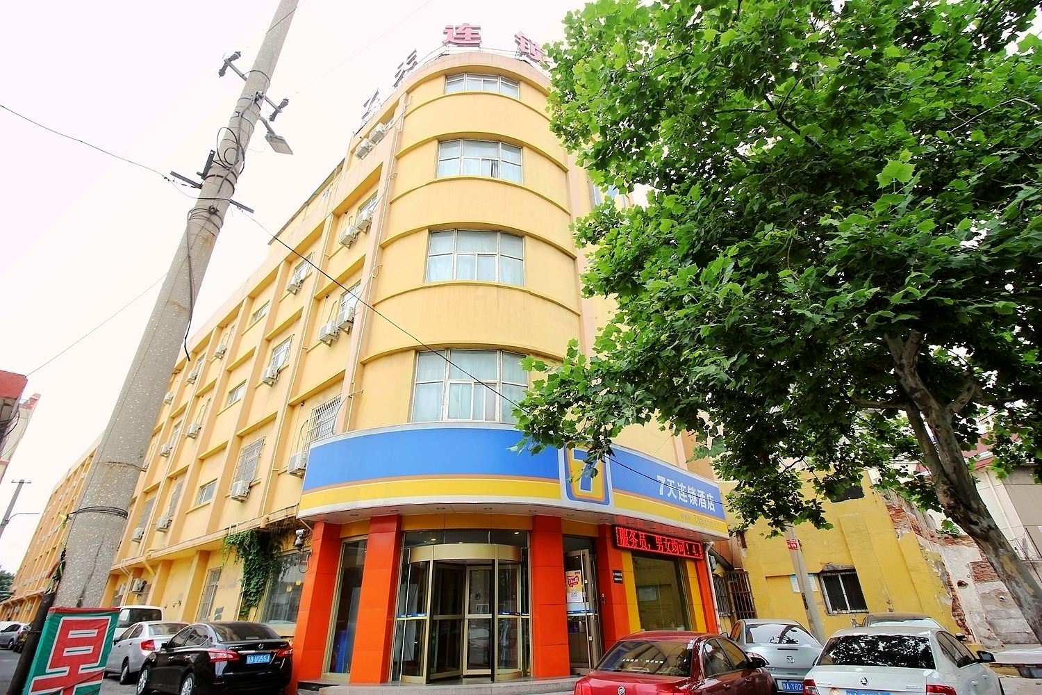 7天连锁酒店(青岛火车站栈桥店)