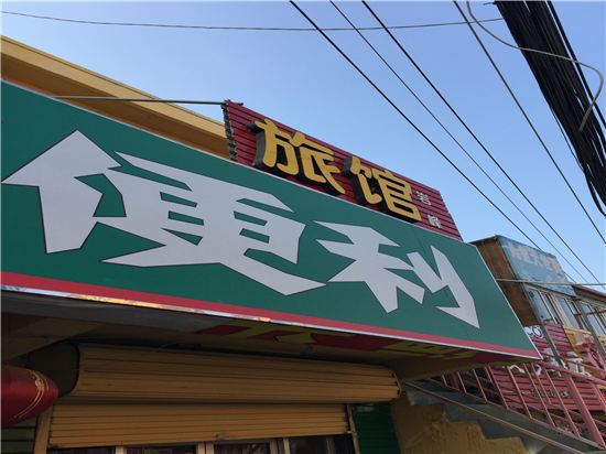 青岛岩峰旅馆