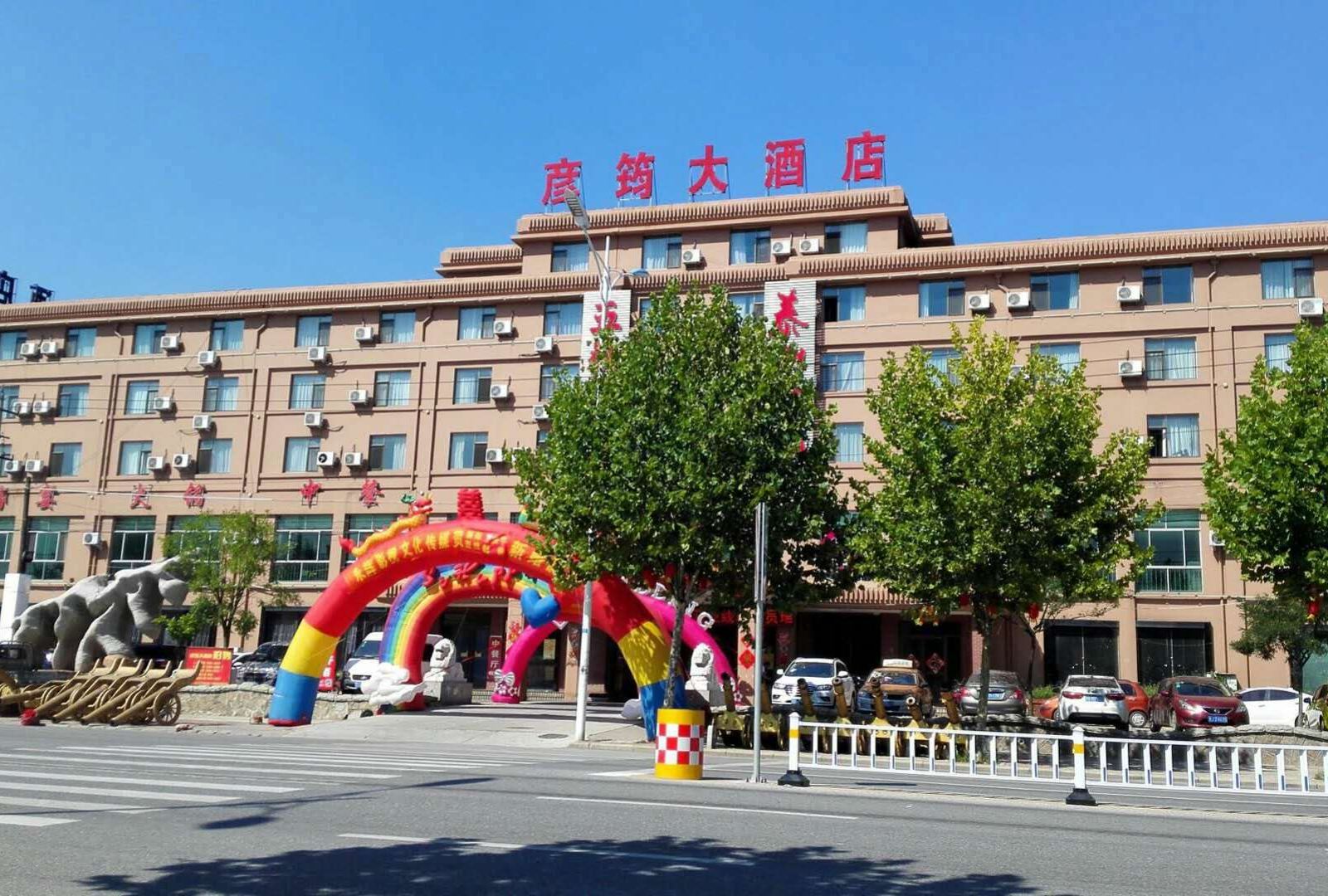 青岛彦筠大酒店