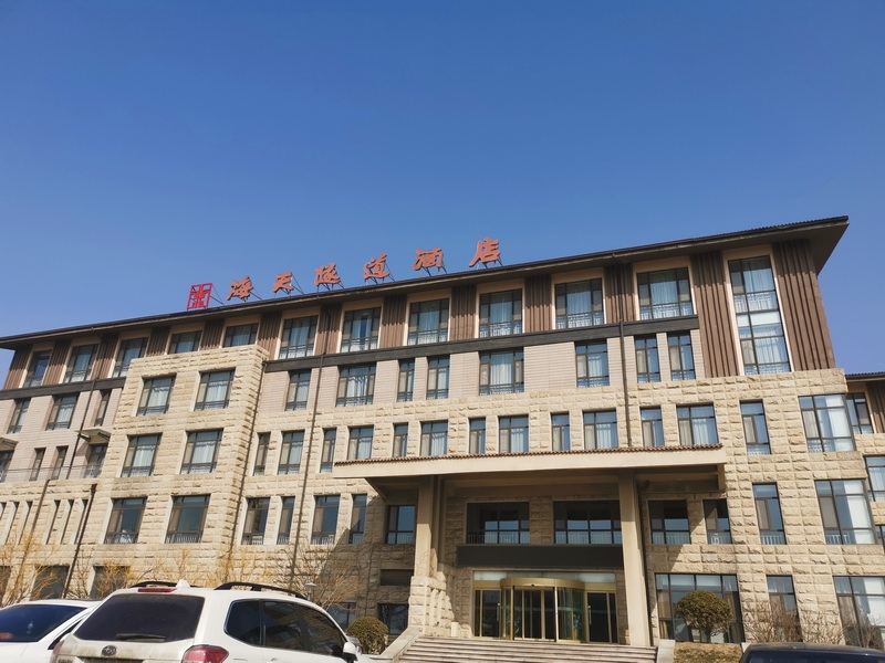 青岛海天隧道酒店