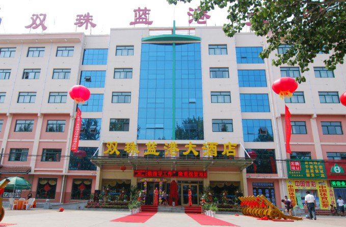 青岛双珠蓝港大酒店