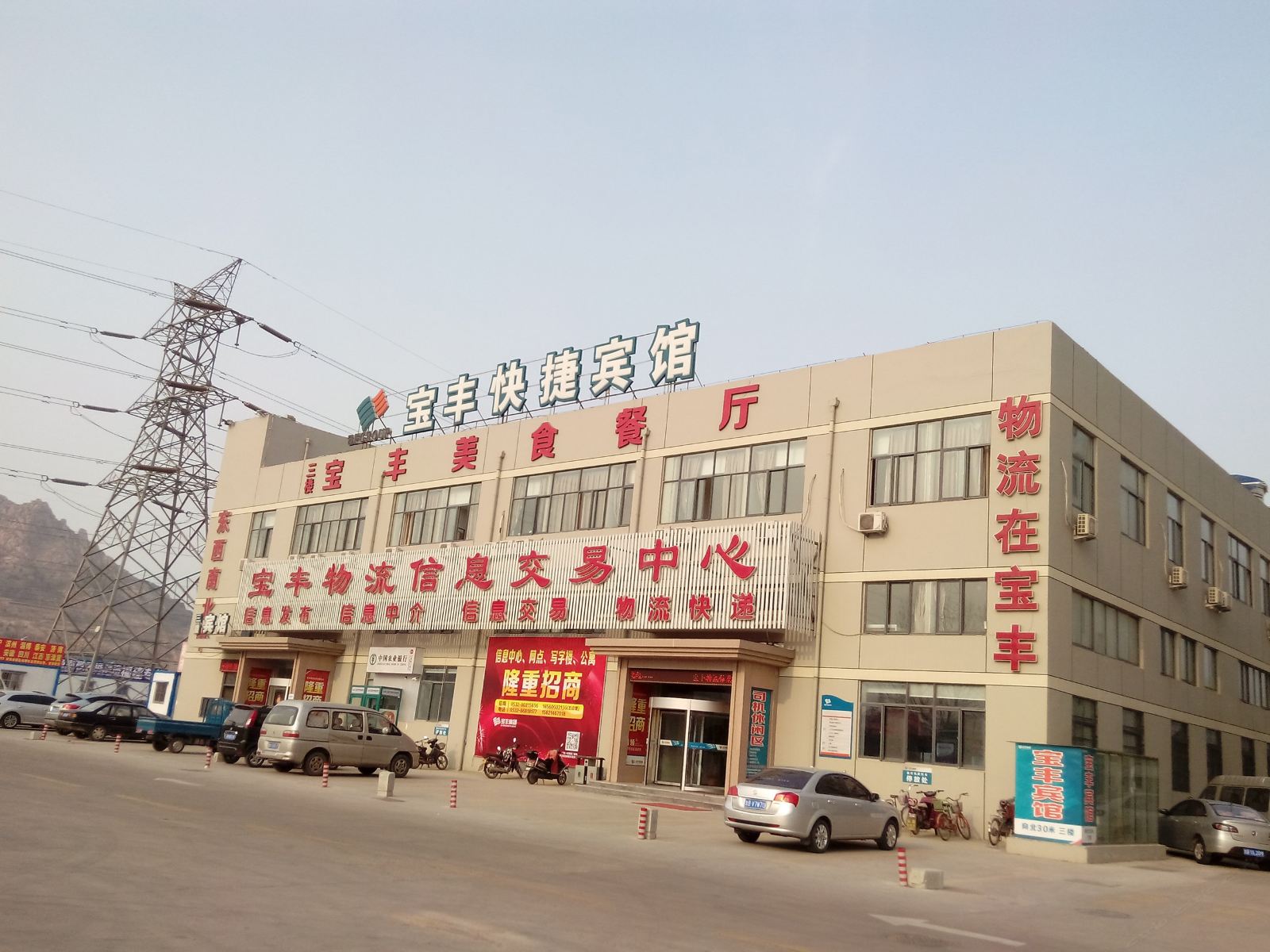 青岛宝丰快捷宾馆