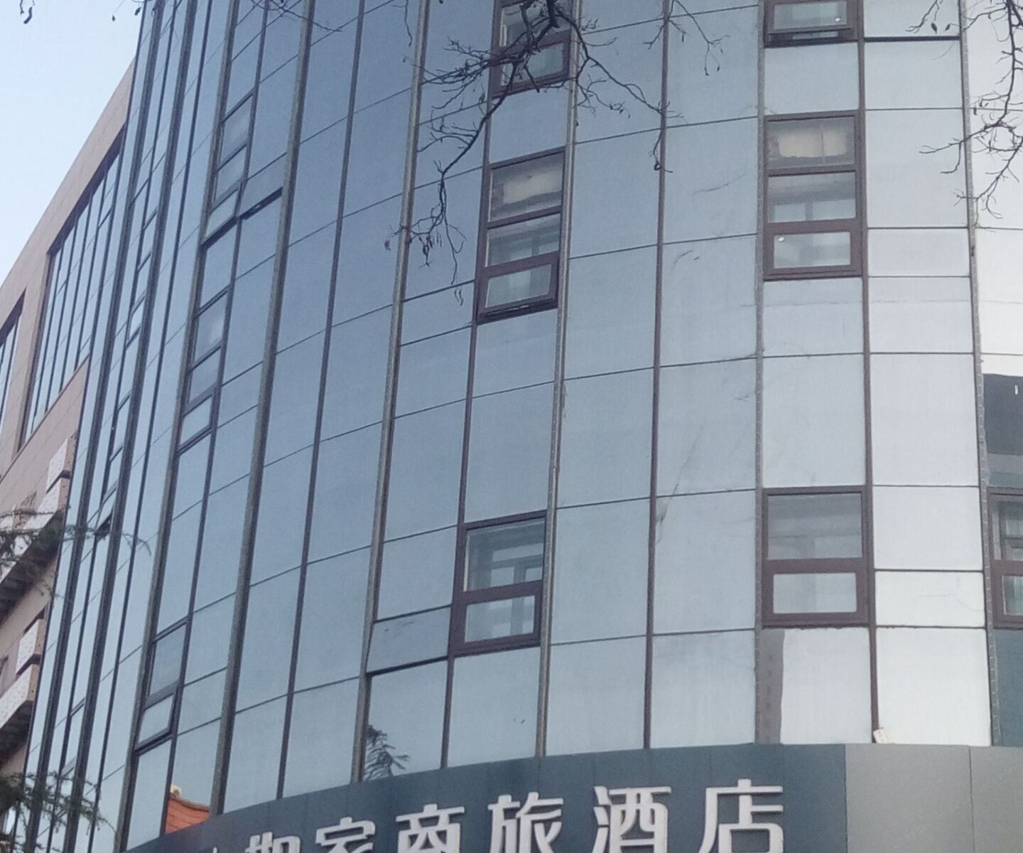 青岛观海轩商务宾馆
