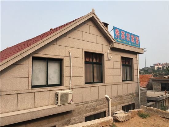 青岛秀英农家宴