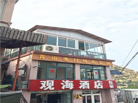 青岛观海酒店