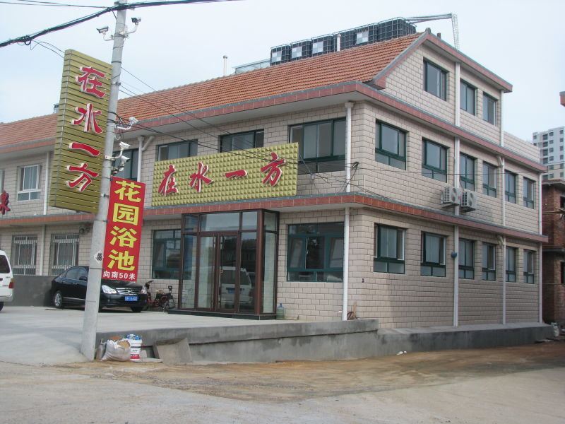 青岛在水一方家庭旅馆