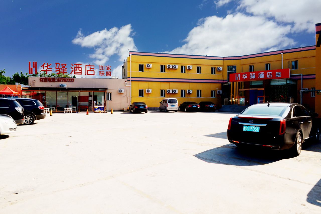 如家联盟-华驿酒店(青岛国际会展中心石老人浴场店)