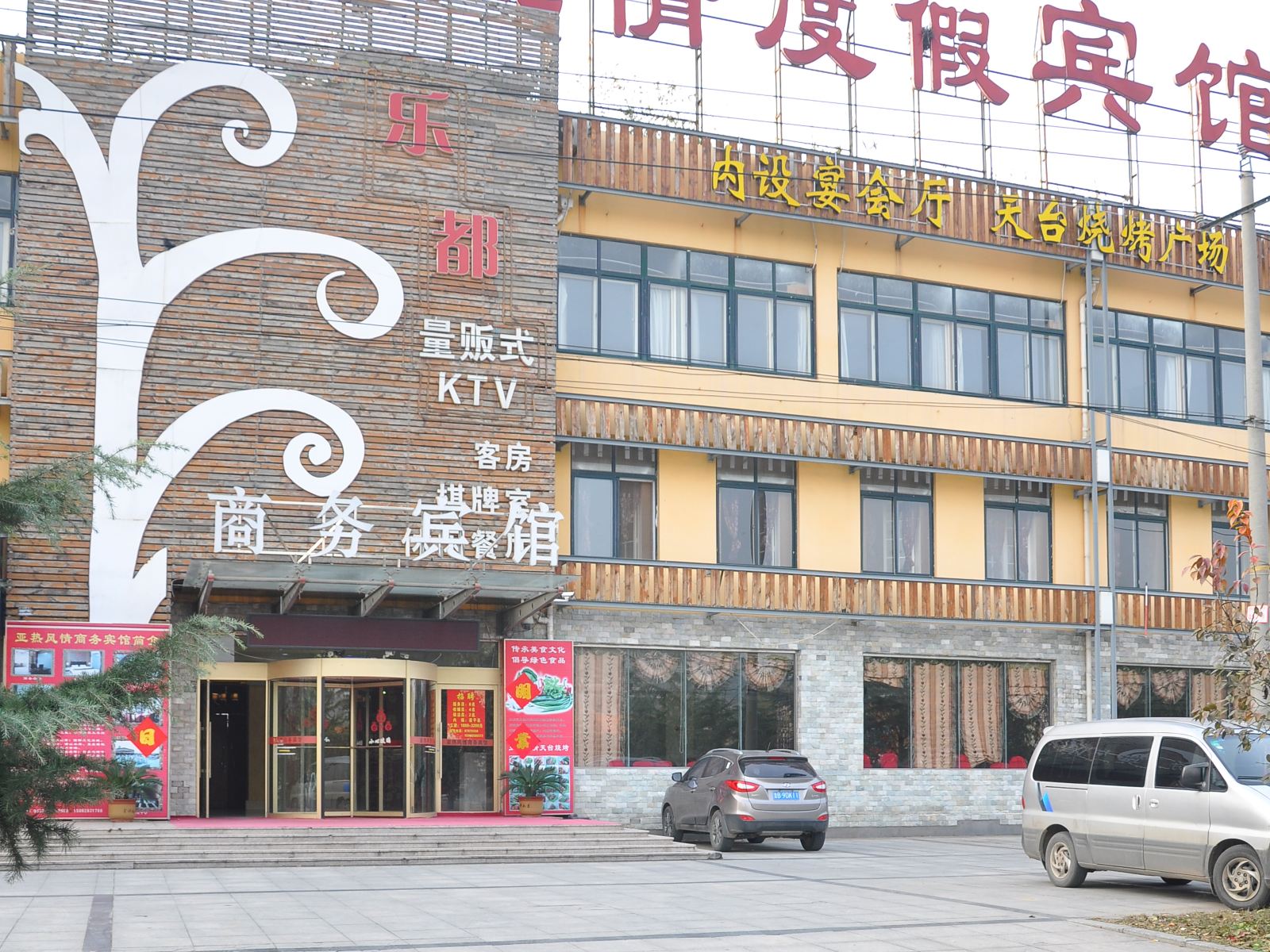 青岛亚热风情商务宾馆