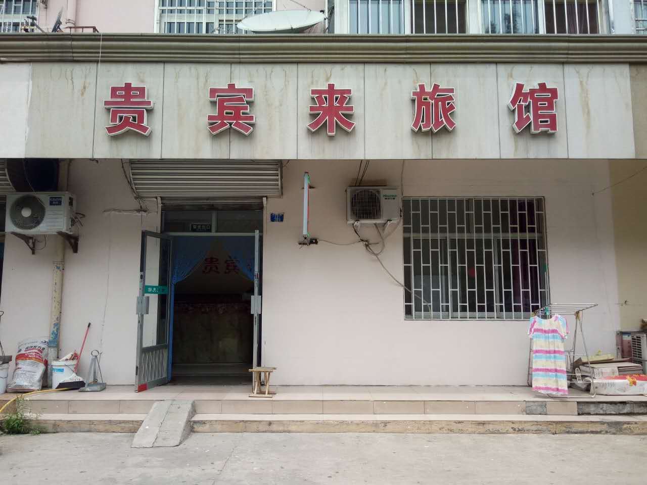 青岛贵宾来旅馆