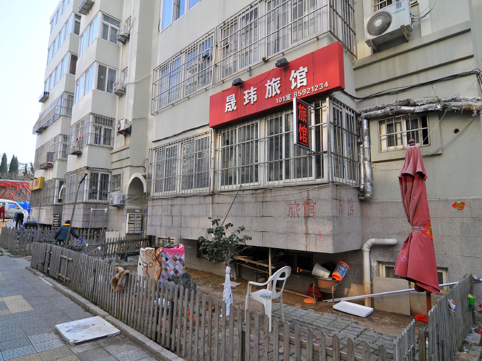 青岛晟玮旅馆