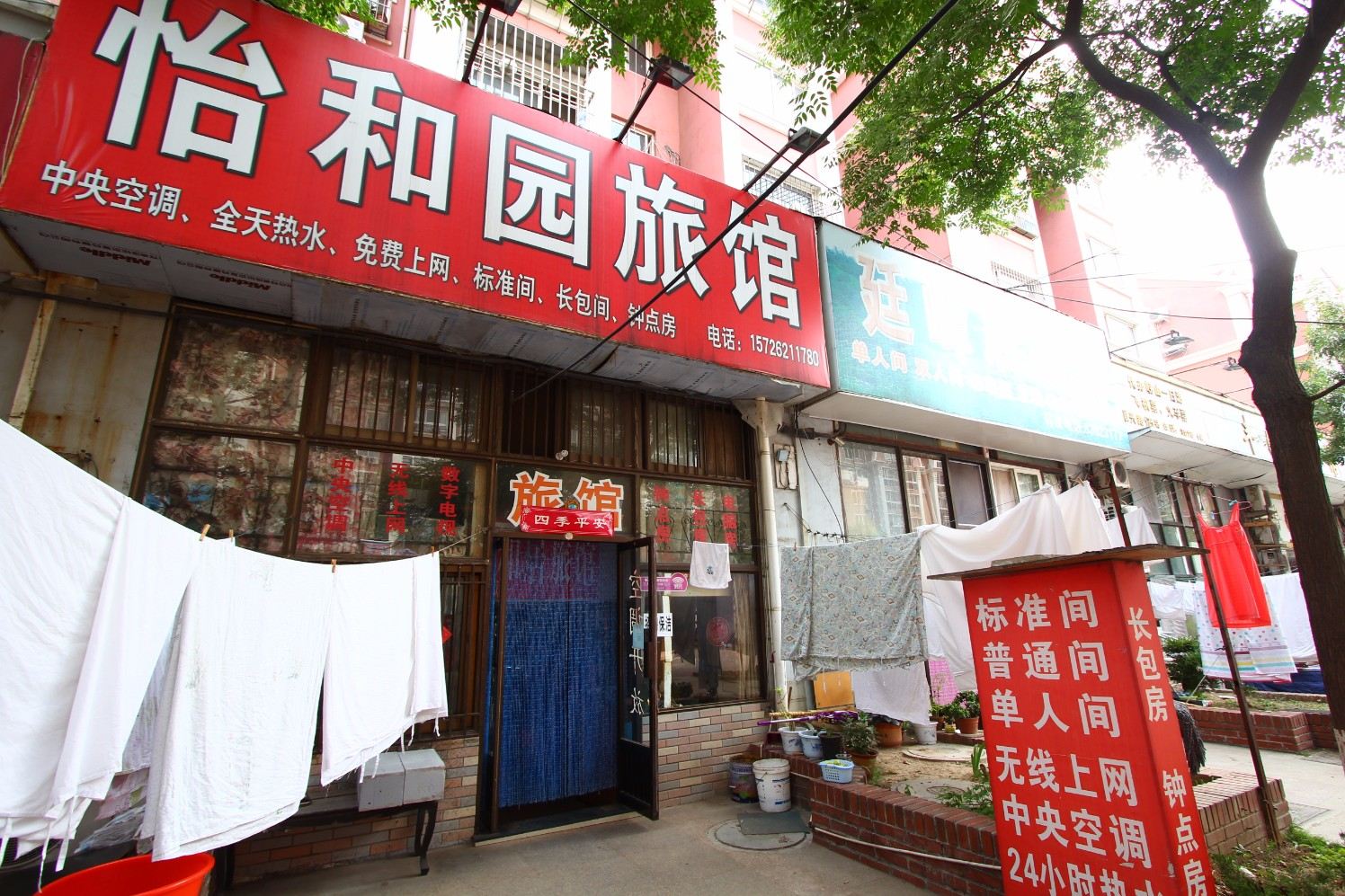 青岛怡和园旅馆