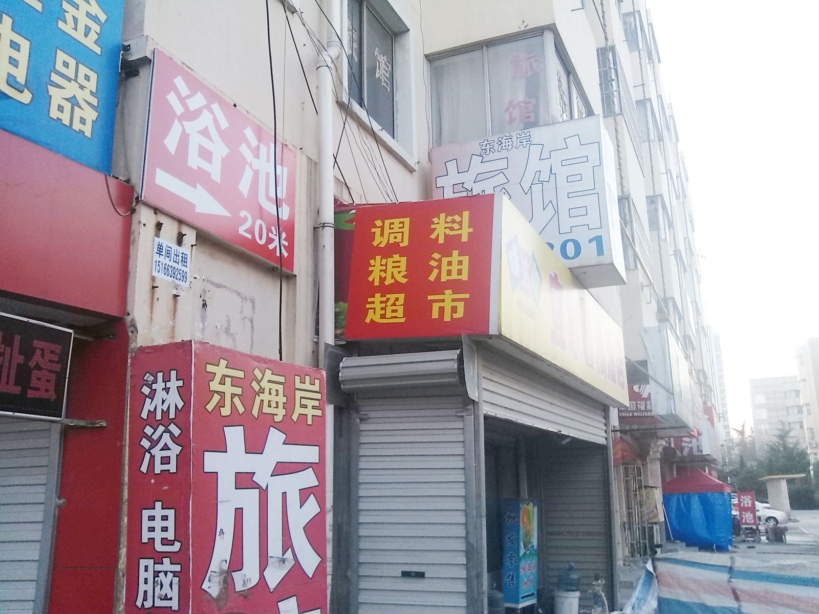 青岛东海岸旅馆