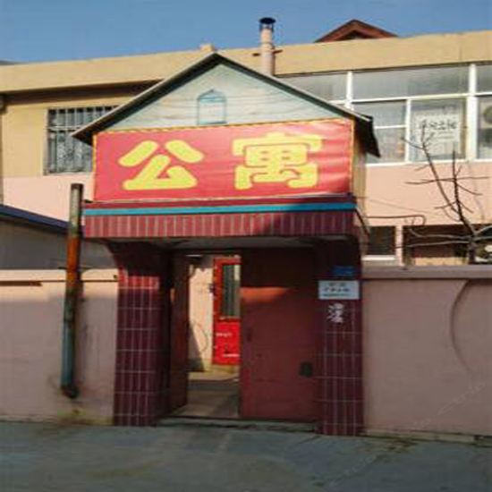 青岛家庭式公寓