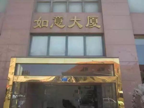 青岛桔子如家海景公寓