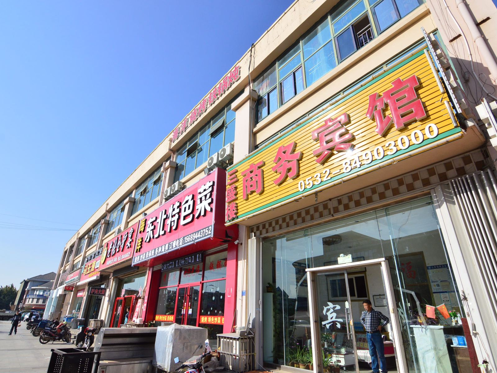 青岛三盛楼商务宾馆