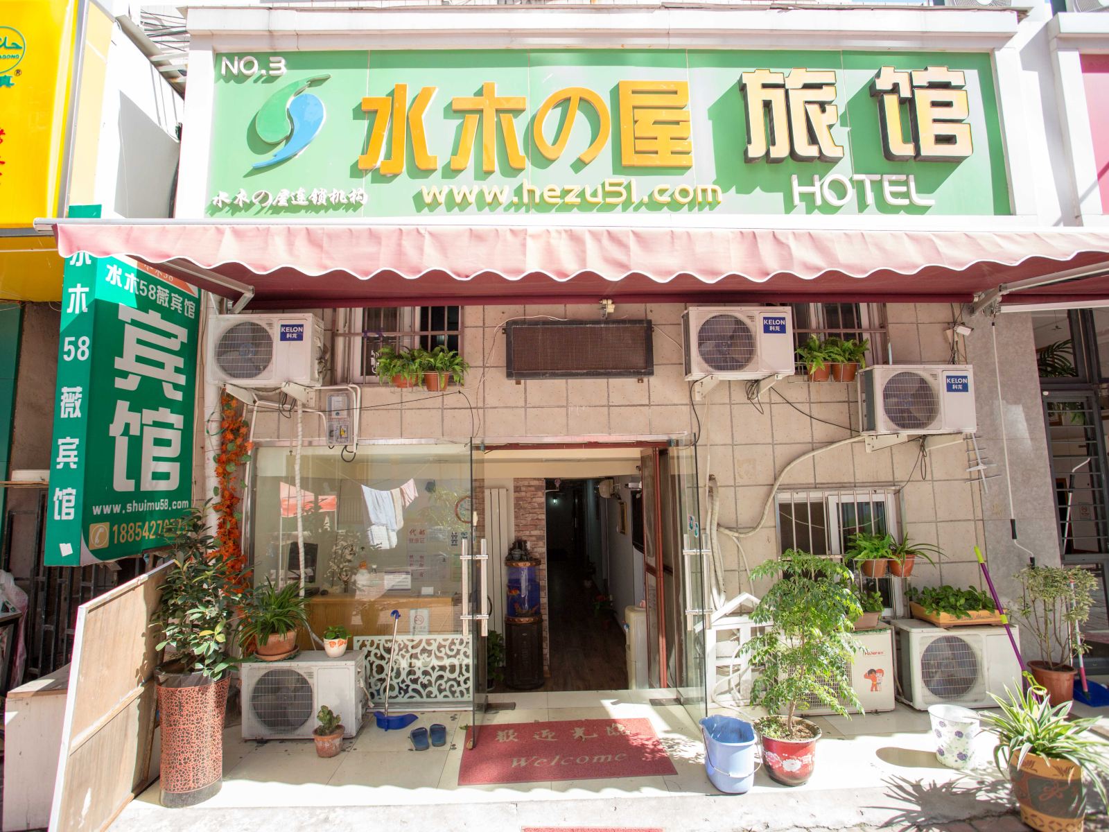 青岛水木之屋旅馆