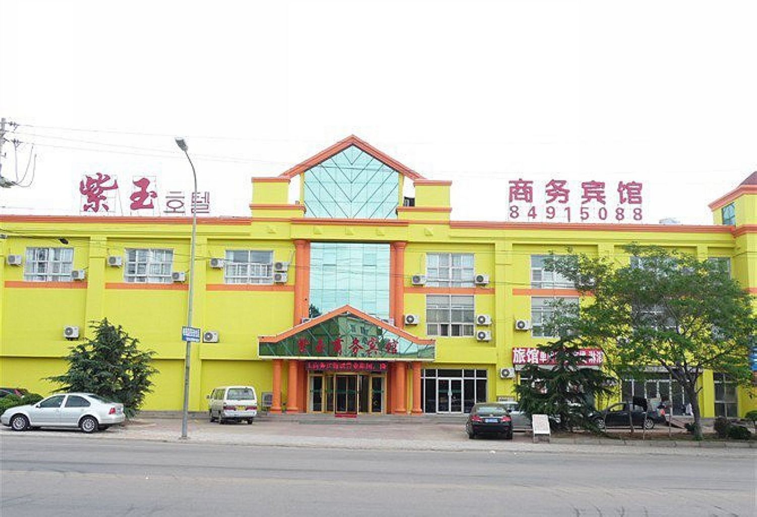 青岛紫玉商务宾馆