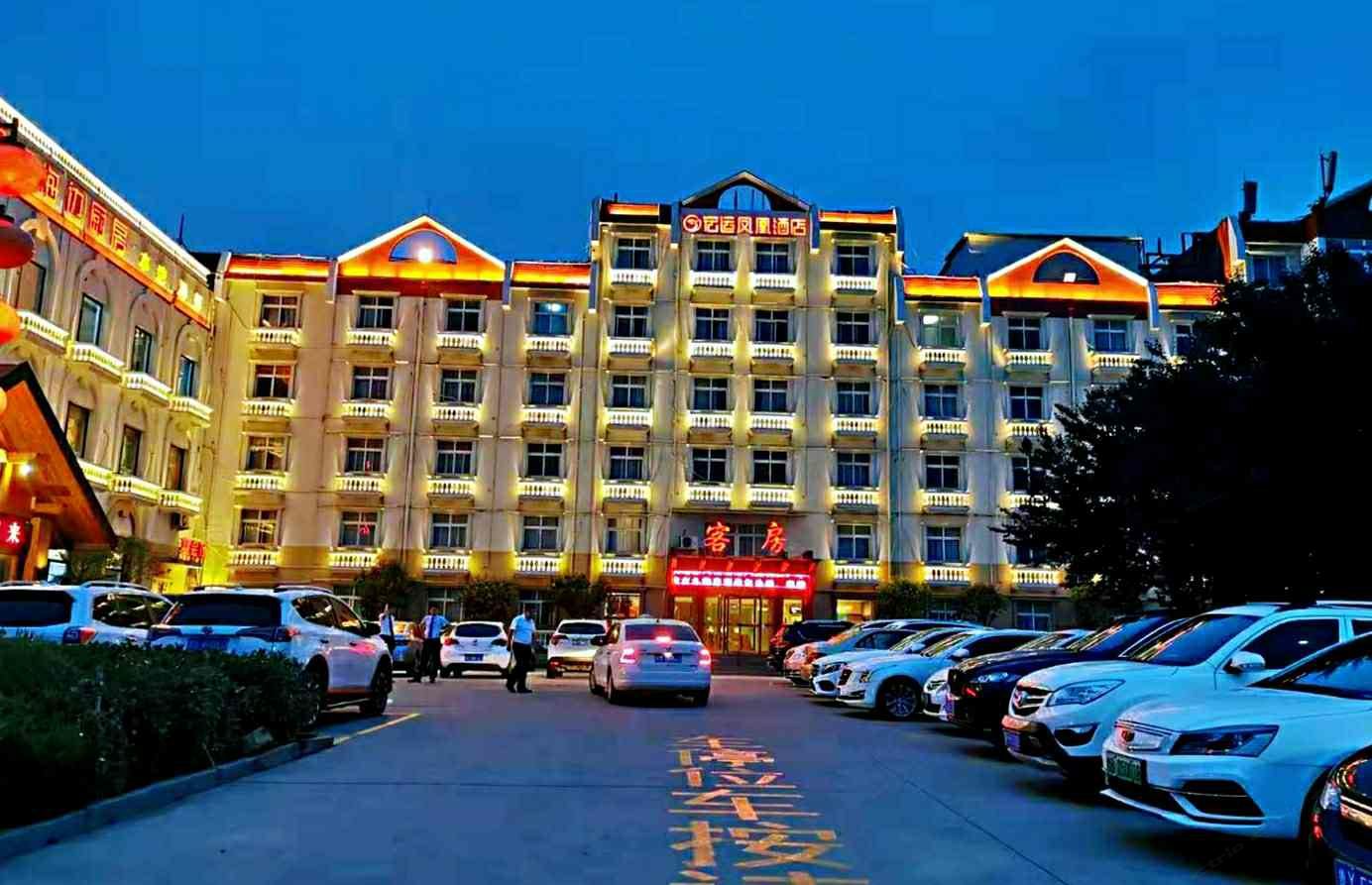 青岛宏运凤凰酒店