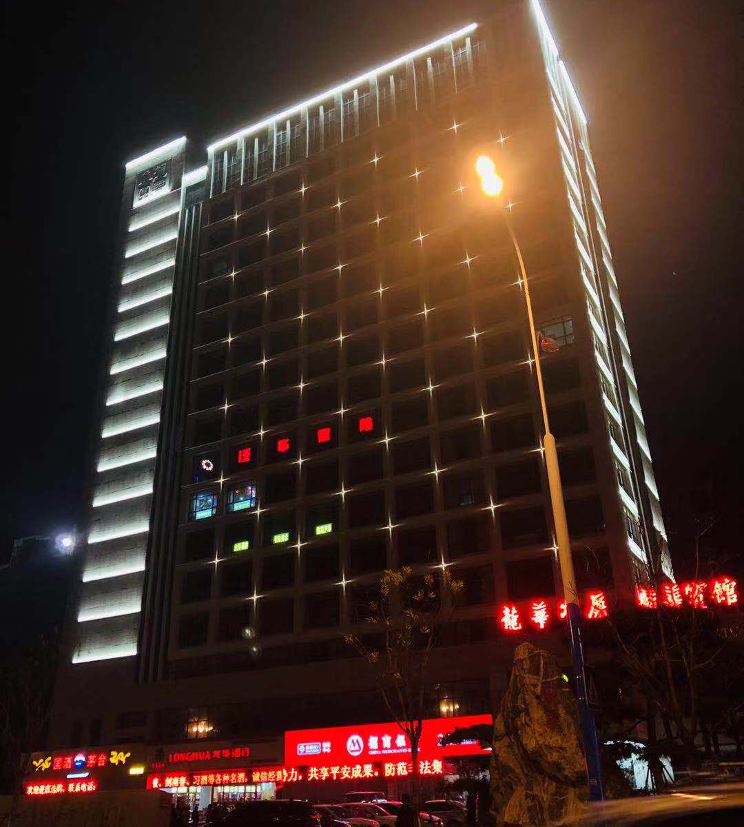 青岛龙华宾馆