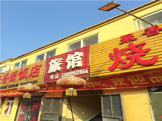 青岛宁序旅馆