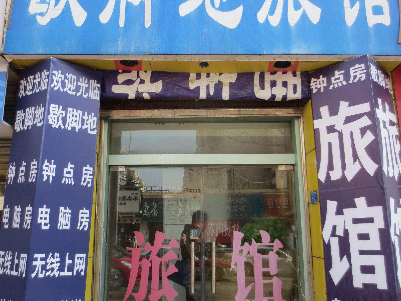 外观
