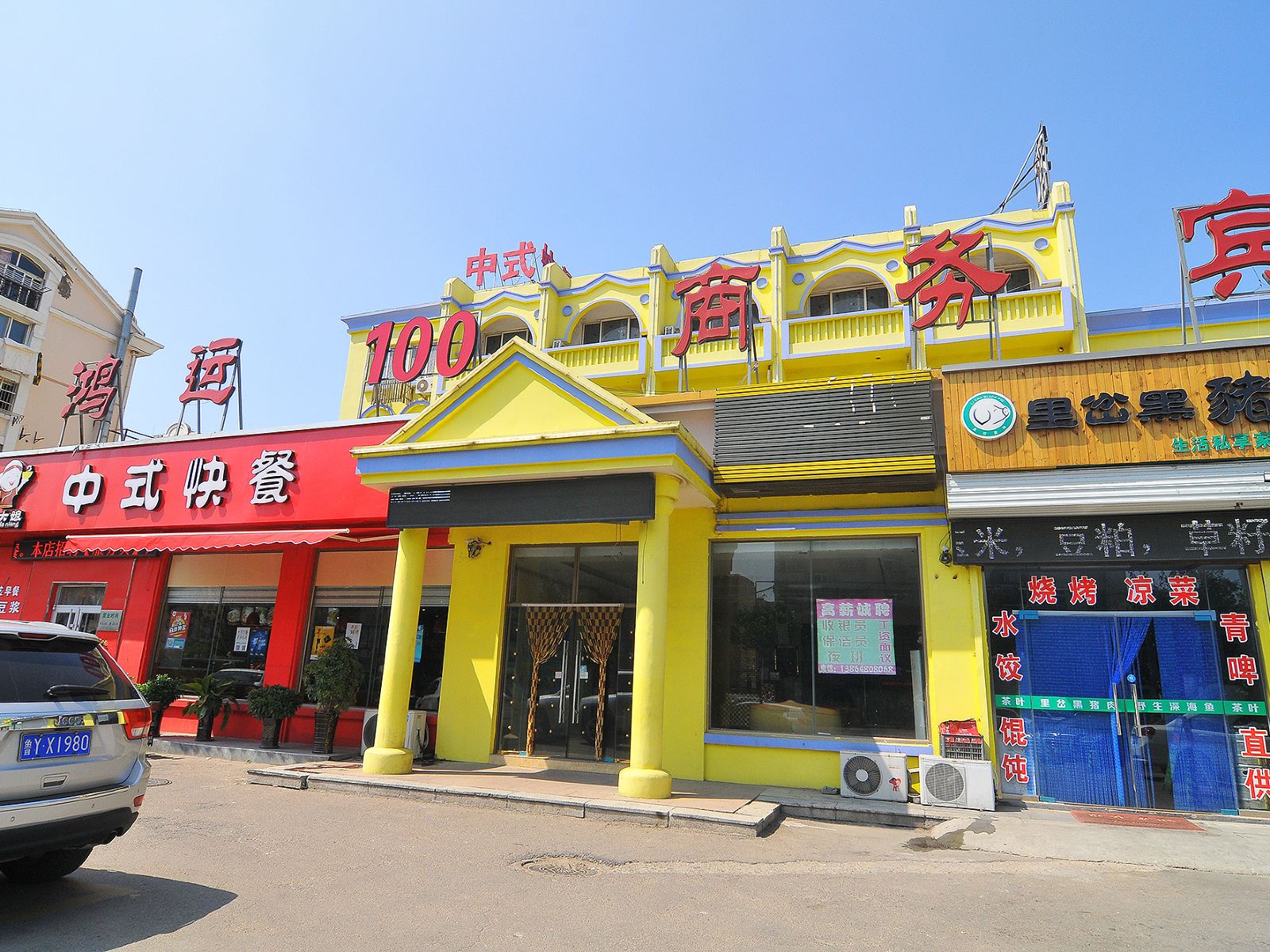 鸿运100商务宾馆(青岛金水路店)