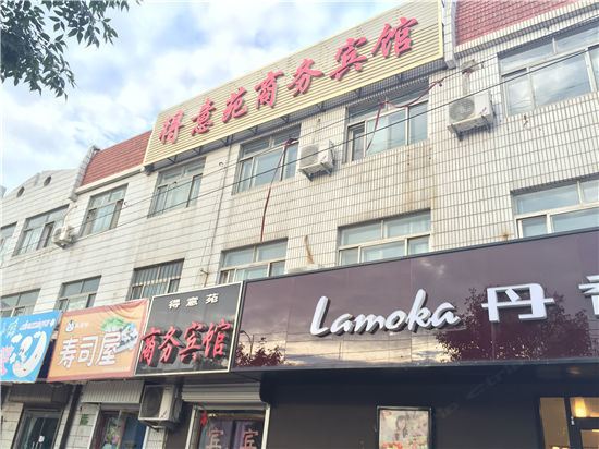 青岛得意苑商务宾馆