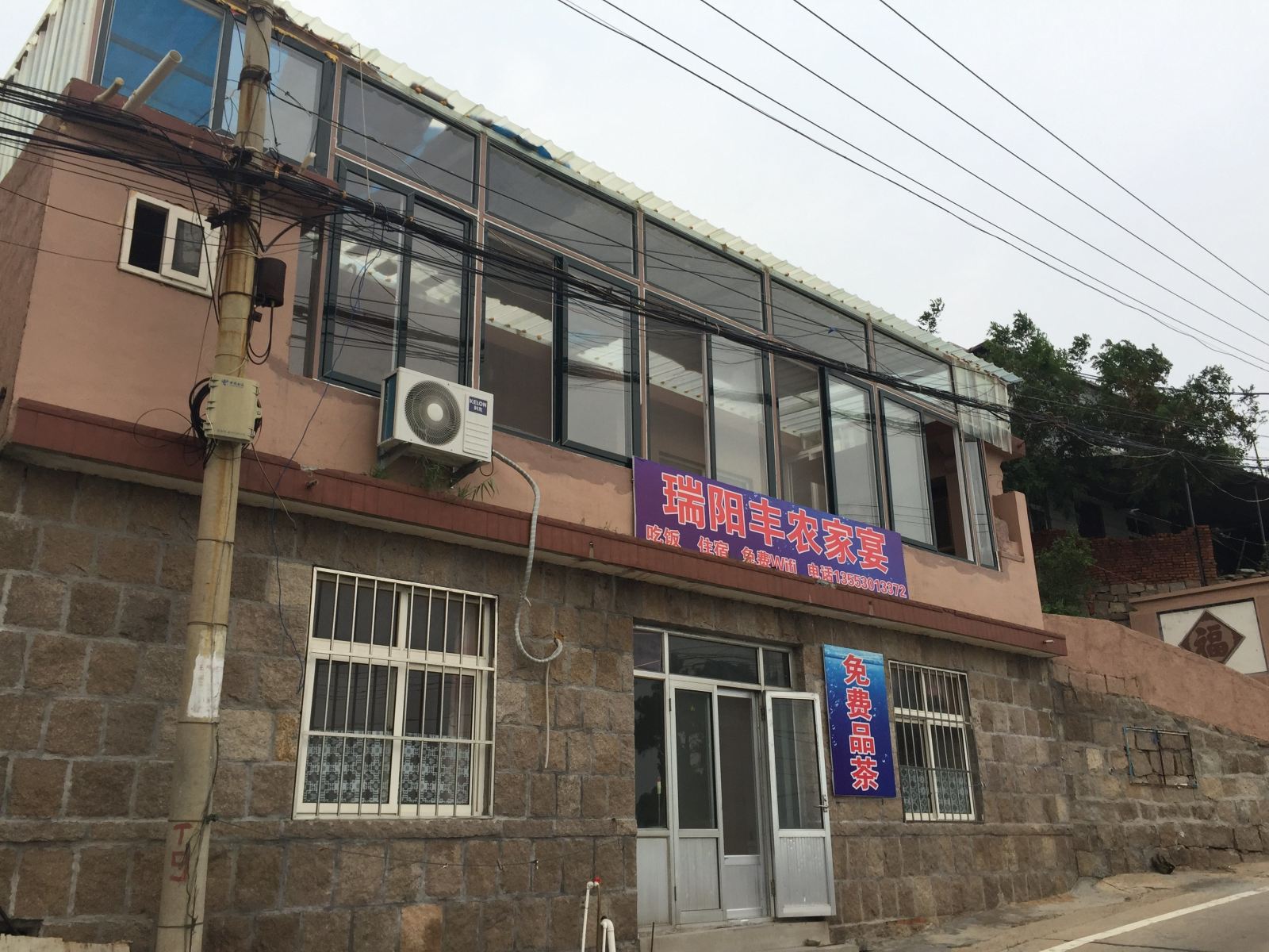 青岛瑞阳丰农家宴住宿