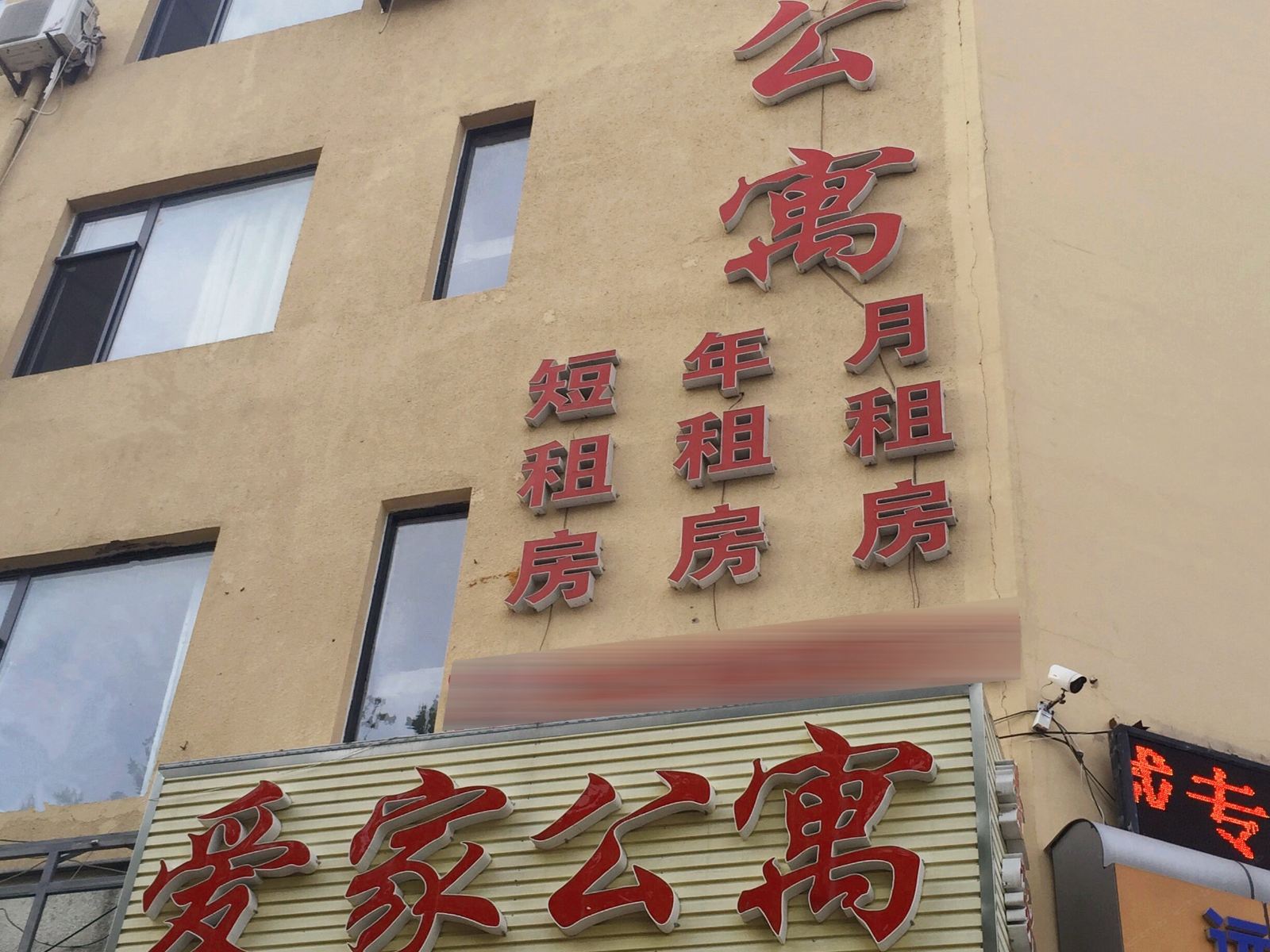 青岛喜客酒店式公寓