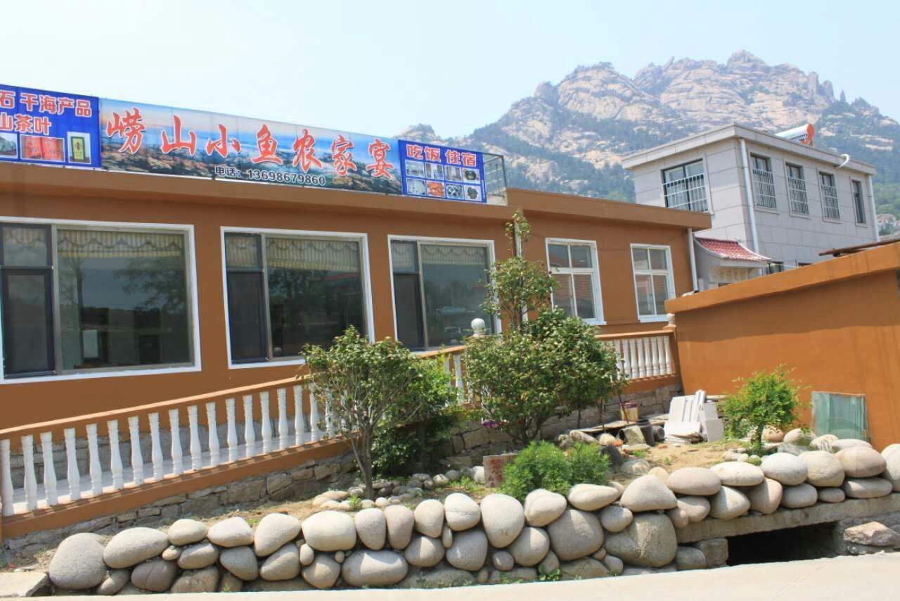 青岛小鱼客栈