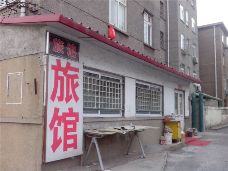青岛南木旅馆