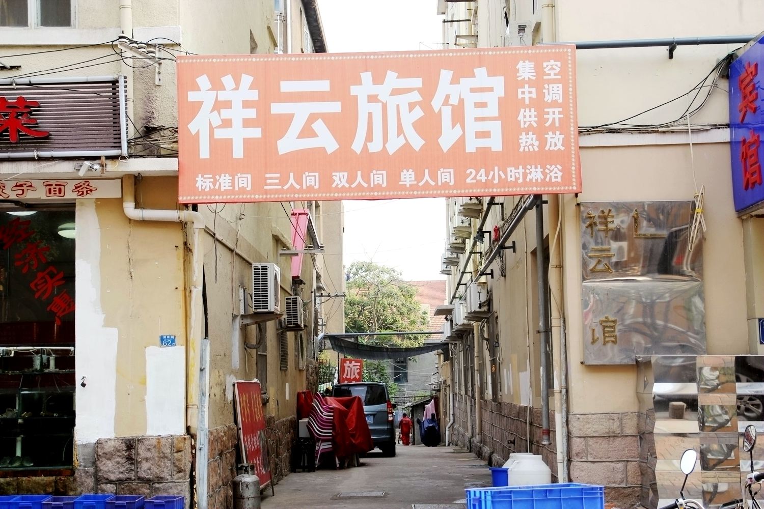青岛祥云旅馆