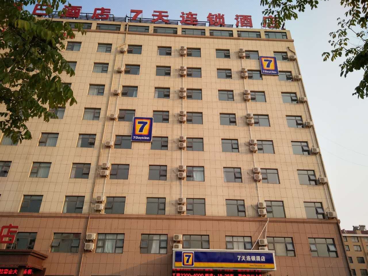 7天连锁酒店(青岛黄岛区董家口泊里地铁站店)