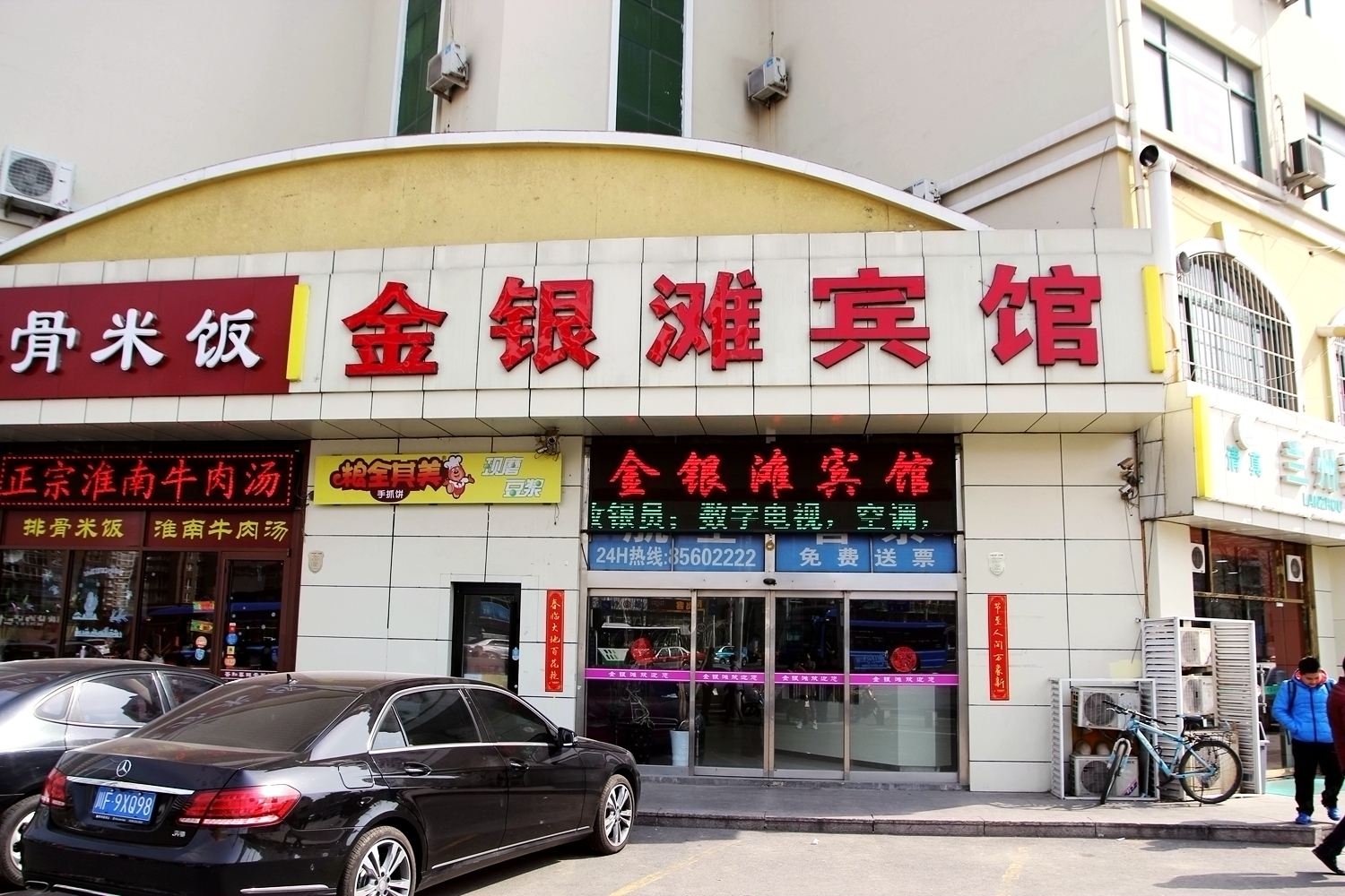 青岛金银滩宾馆
