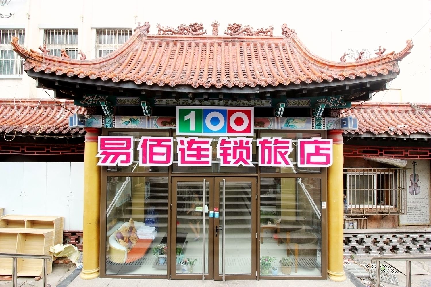 外观