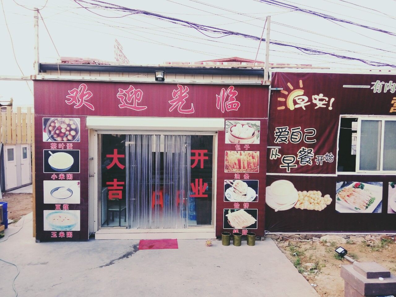 外观