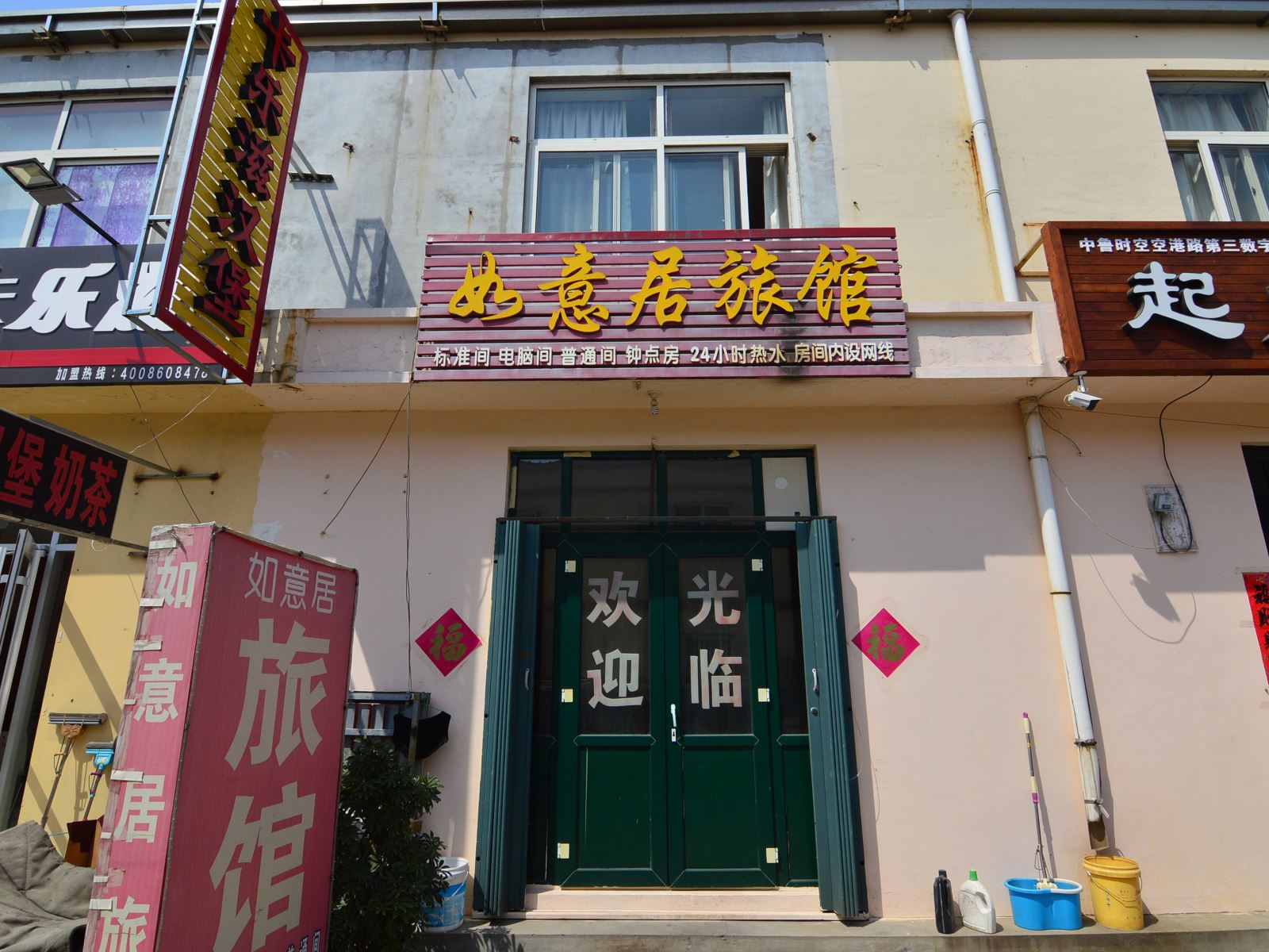 如意居旅馆(青岛琴岛学院店)