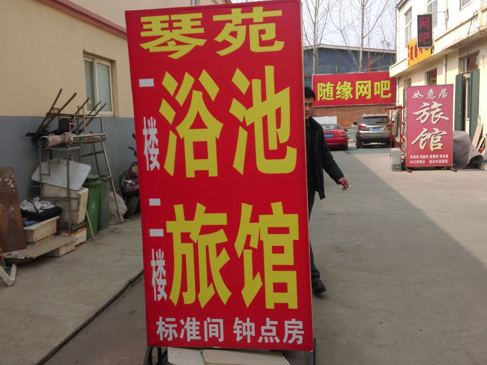 青岛琴苑旅馆琴岛学院店