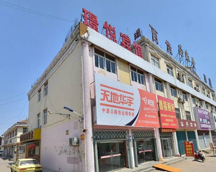 即墨璟悦商务宾馆