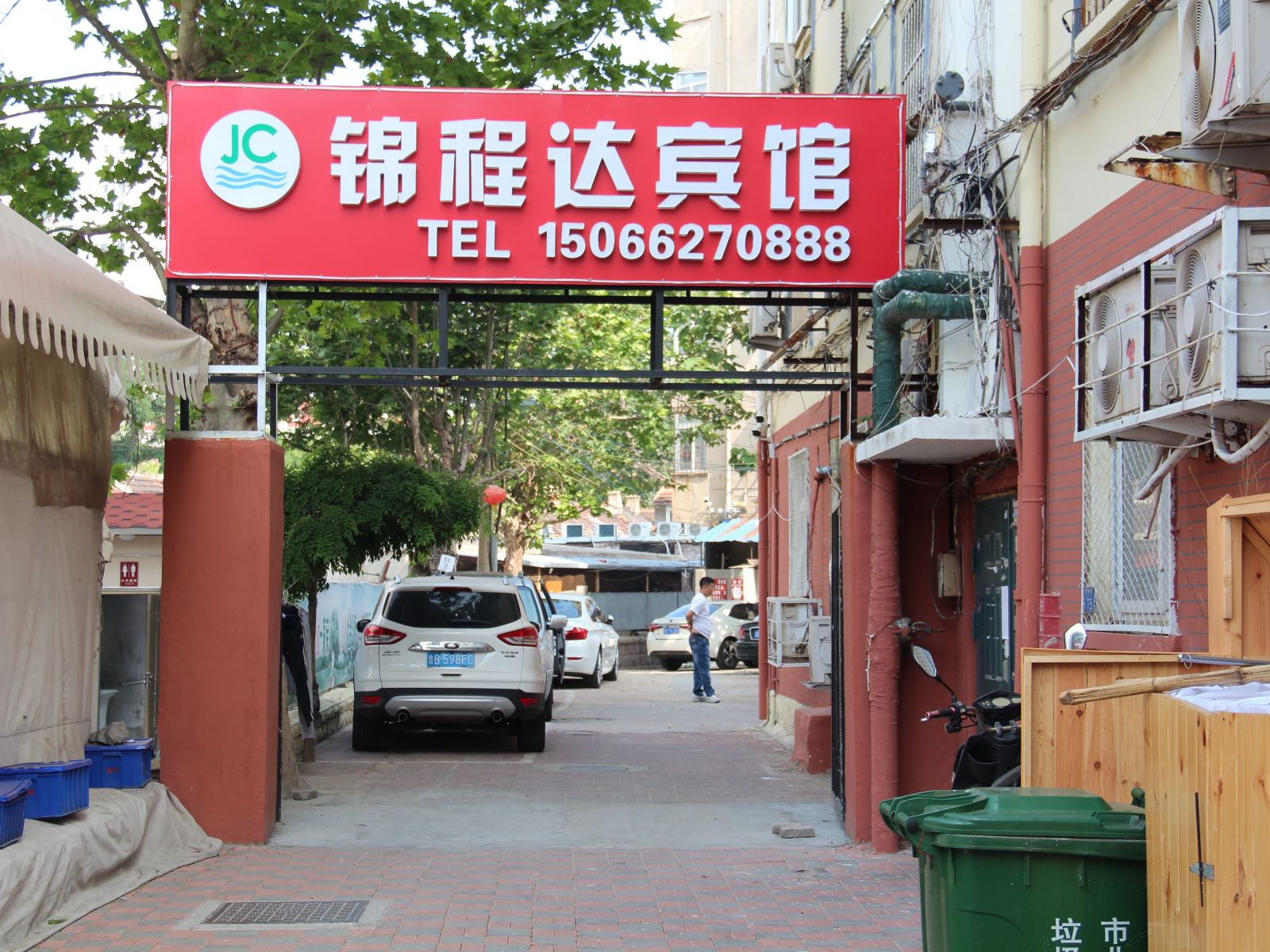 青岛锦程达宾馆