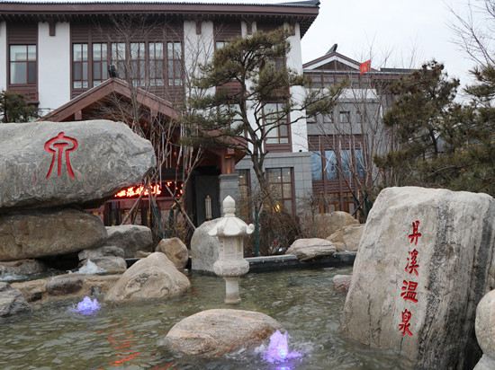 青岛丹溪温泉酒店