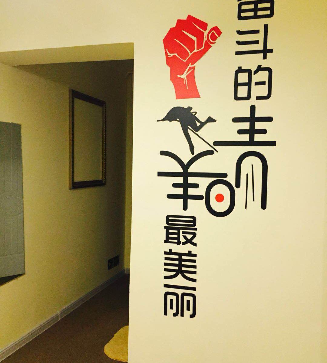 青岛安途青年旅舍