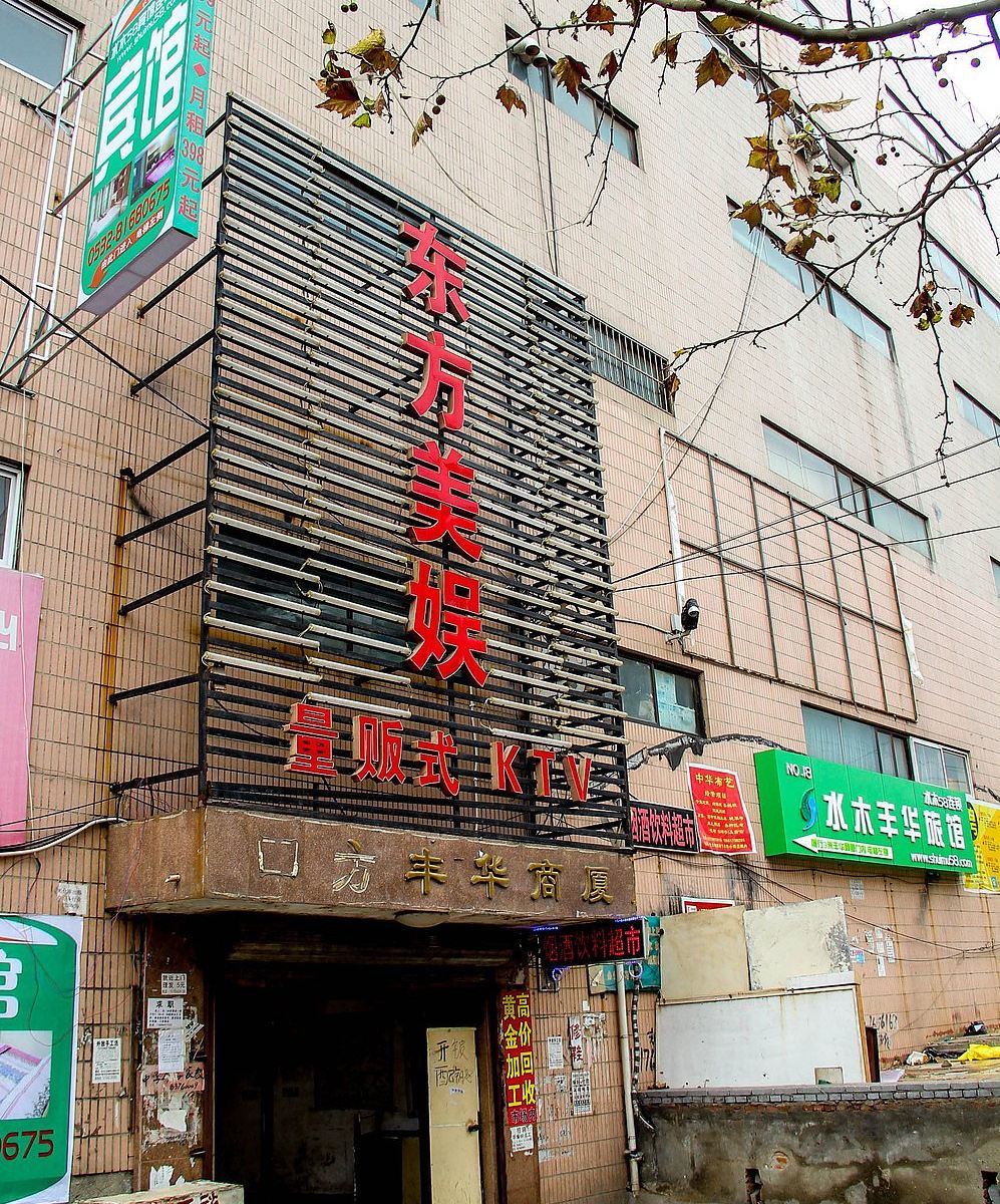 青岛58连锁水木丰华旅馆