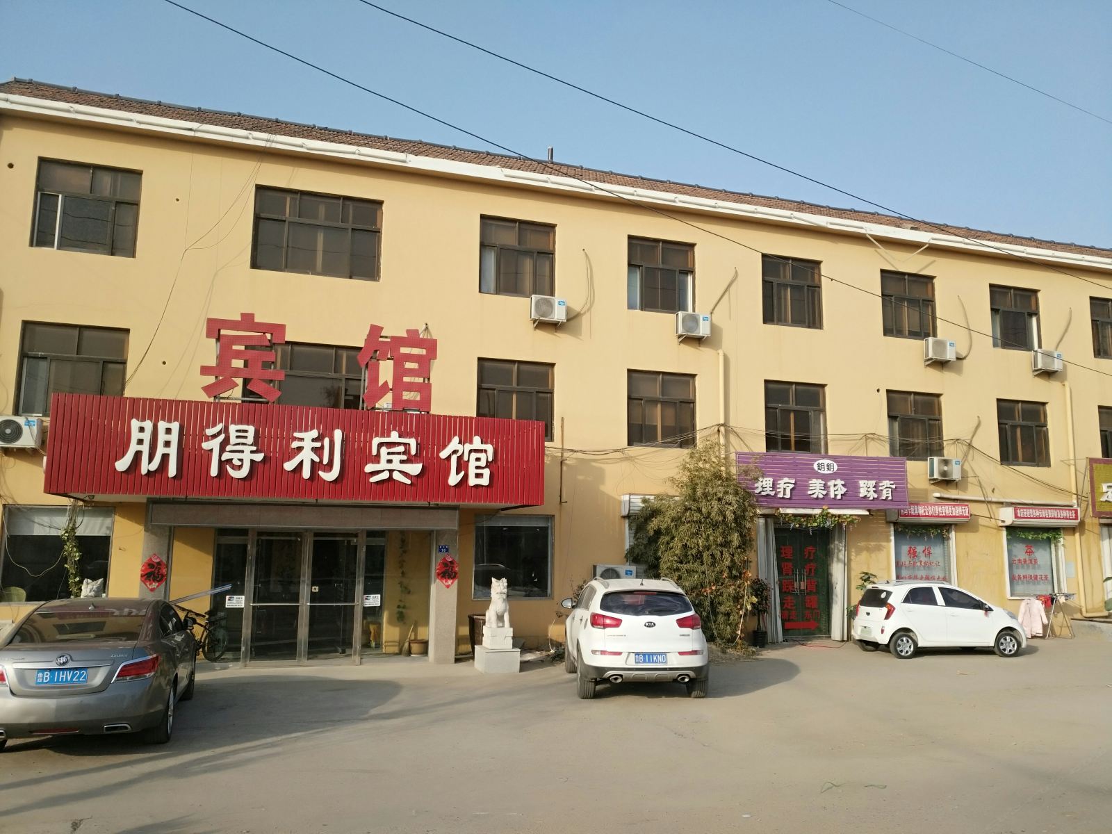 青岛朋得利宾馆