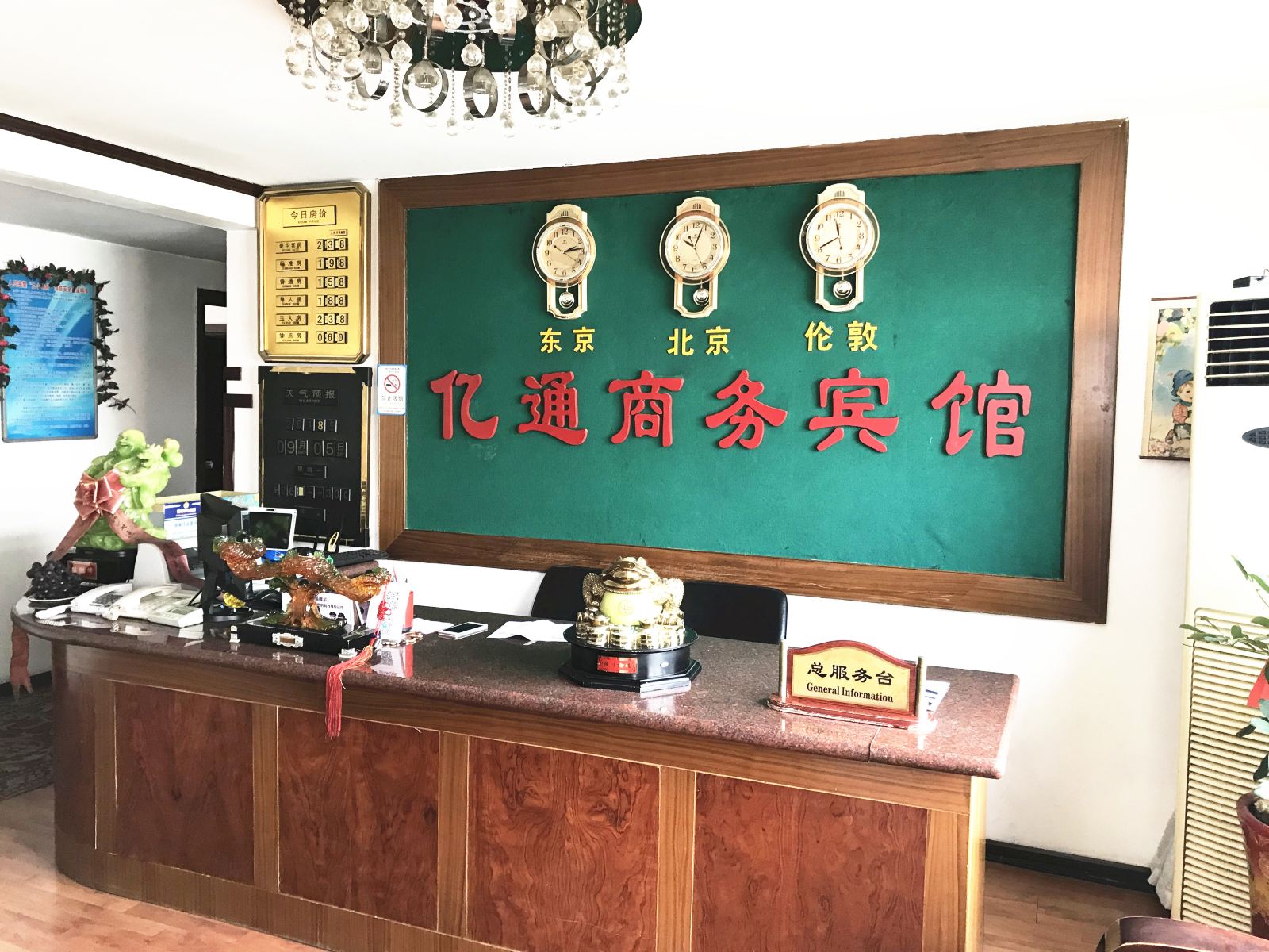 公共区域