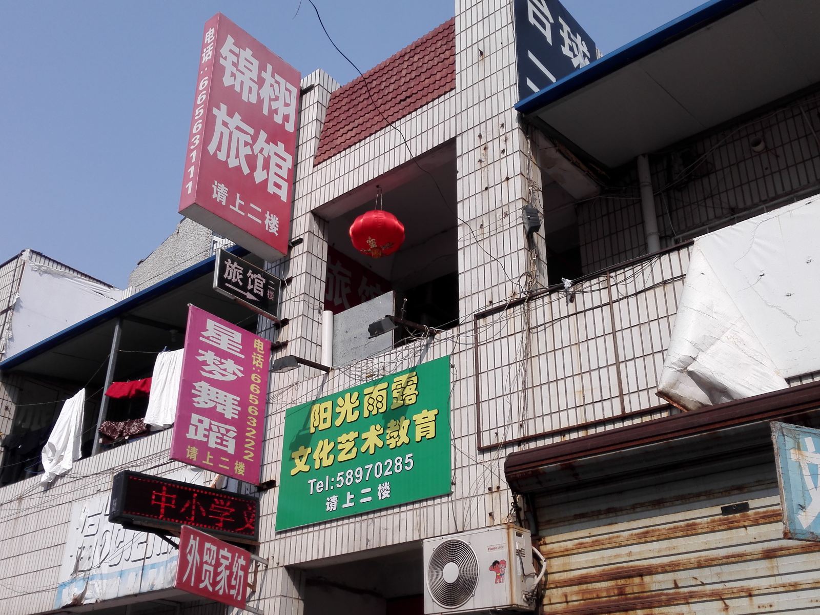 外观