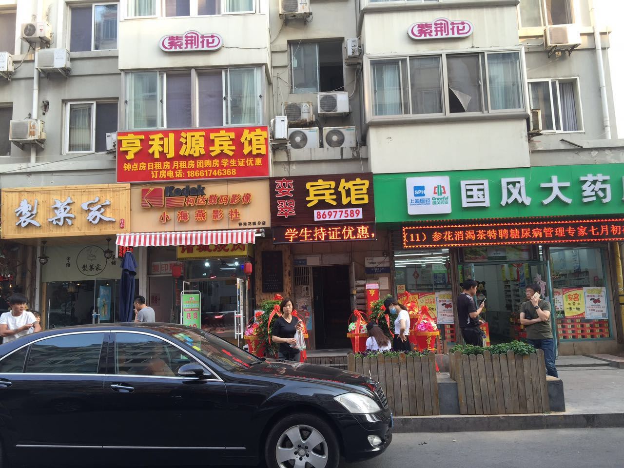 青岛娈翠旅馆