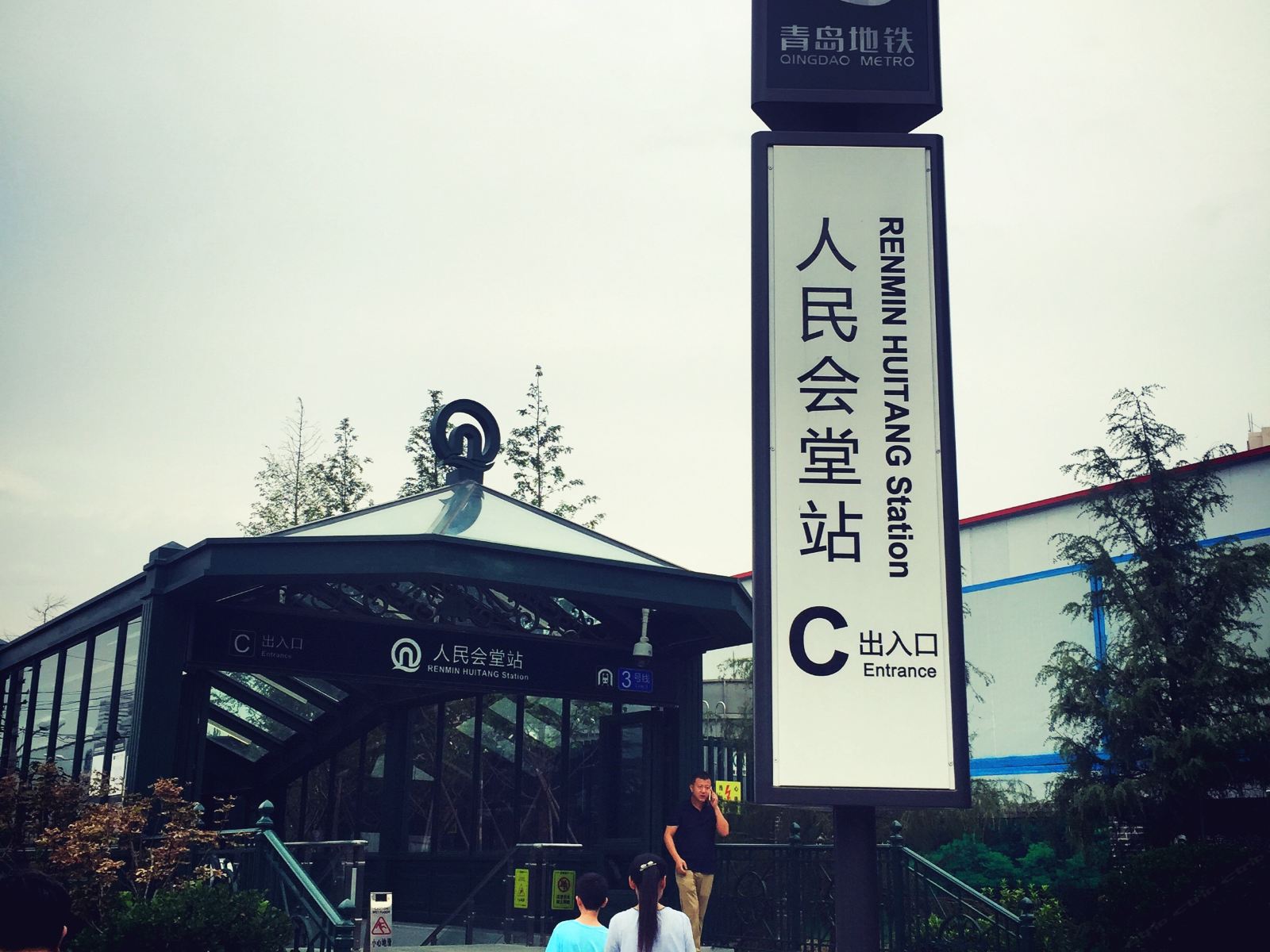 青岛青海民宿