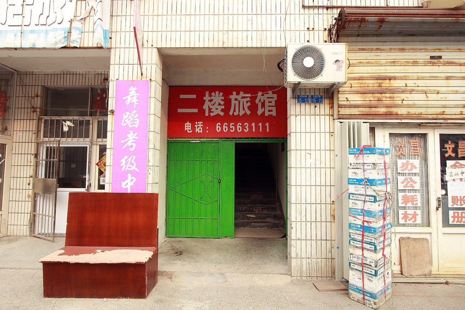 外观