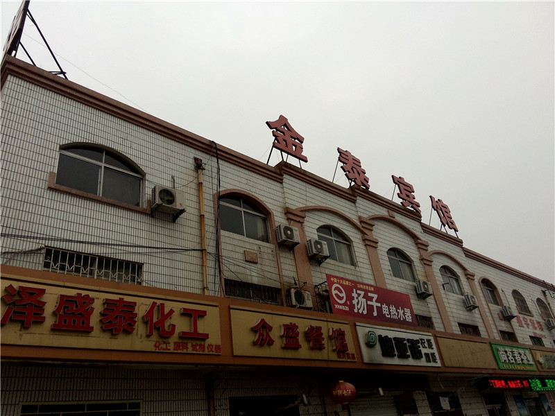 青岛金泰宾馆